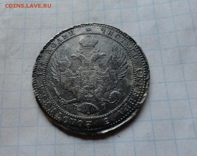 4 рубля 5 Zlot. 1837 г НГ окончание 29,06,17 г в 22:00 МСК - DSC02703.JPG