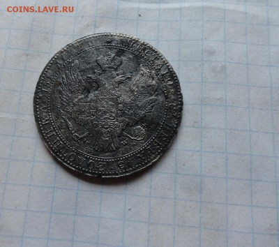 4 рубля 5 Zlot. 1836 г MW окончание 29,06,17 г в 22:00 МСК - DSC02687.JPG
