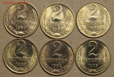 2 копейки 1980-1985 UNC до 2.07 - IMG_4658.JPG