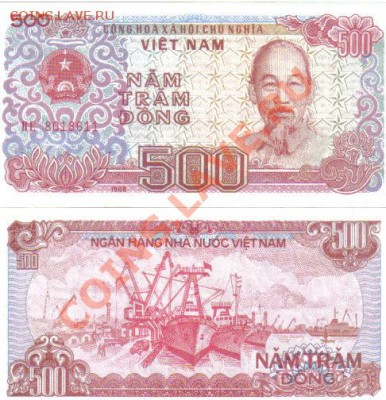 Вьетнам 200, 500 донг 1987-88 пресс до 24.02 21.00мск - Вьетнам 500 донг 1988