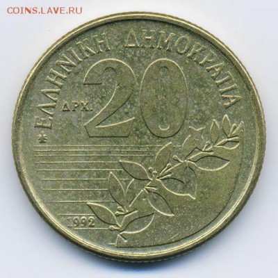 Греция 20 драхм 1992 - аверс - Греция_20драхм-1992_А