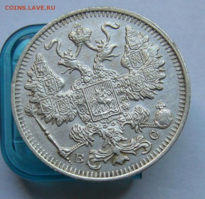 15 копеек 1915 до 30.06 в 22-00 - P1030950.JPG