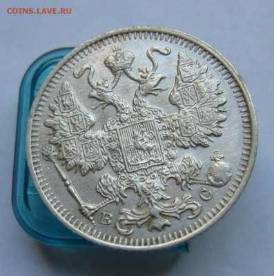 15 копеек 1915 до 30.06 в 22-00 - P1030947.JPG