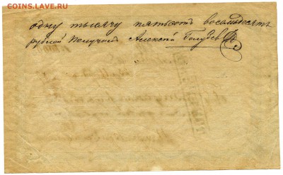 Банк сиропитательного дома Медведниковой . Иркутск. 1889 г - хх537