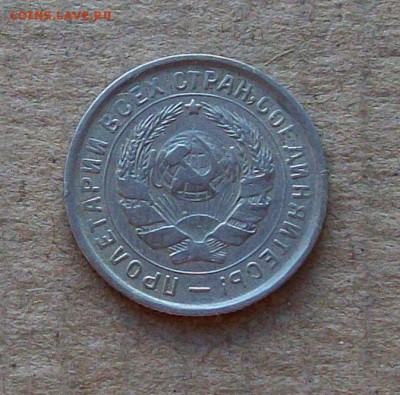 10 копеек 1932 года  до 03.07 в 22.00 мск - 100_3218.JPG