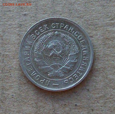 10 копеек 1933 года  до 03.07 в 22.00 мск - 100_3217.JPG