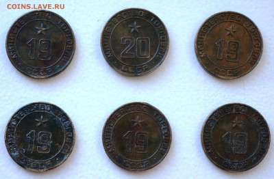 Минторг СССР № 19 и 20 - 1_1
