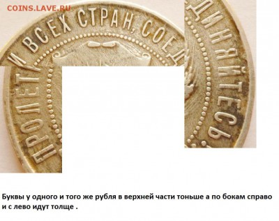 1 рубль 1921 - буквы