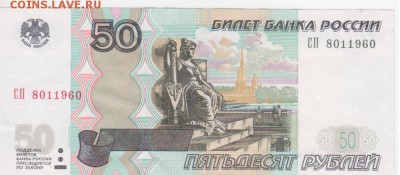 Поиск дат на номерах банкнот - Рисунок (53)