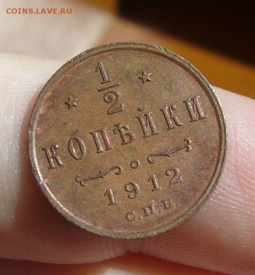2 копейки 1912 до 31.06 в 22-00 - P1030979.JPG
