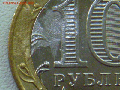 10 руб олонец засорение и не большая вырубка - P1060857.JPG