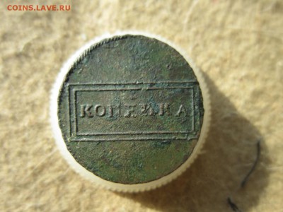 1 копейка 1724 год "рамочная". Оценка - IMG_9747.JPG