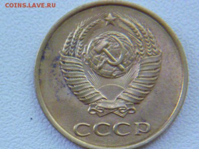3 коп 1950, 3 коп 1988 шт.3.2а - P1060850.JPG