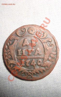 денга 1740. с рубля. до 22:00 25.02.11. - DSC06877.JPG
