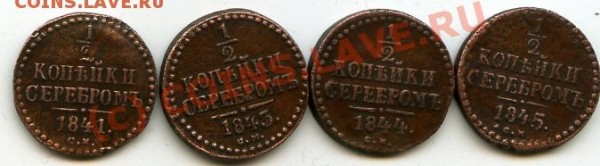 1,2к1841,1843,1844,1845СМ до 24.03.09 19-00мск - 1,2к1841,1843,1844,1845СМ-рев.JPG
