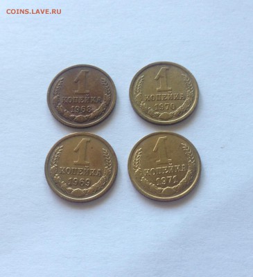 1 копейка 1968-1971г. , до 05.07.17г. - 168-71