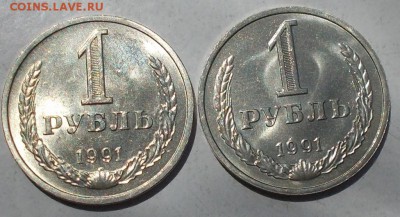 ГОДОВИК 1991 Л и М штемпельный БЛЕСК до 3.07.2017 в22-00мск - DSCN1354 [1024x768]