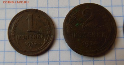 1,2,3 копейки 1924 года до 02.07.17 22:00 МСК - IMG_6432.JPG