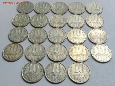 10 копеек 1961-1990 23 штуки без повтора 03.07.2017 - IMG_20170629_132649