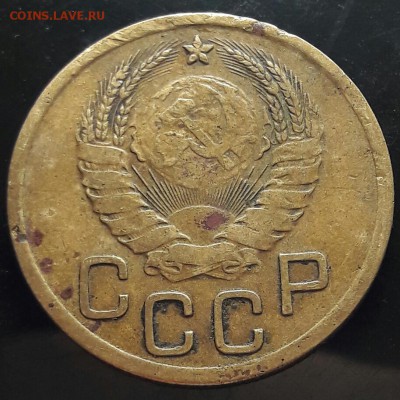 3 копейки 1938 Шт. 1.1А - 20170526_091321