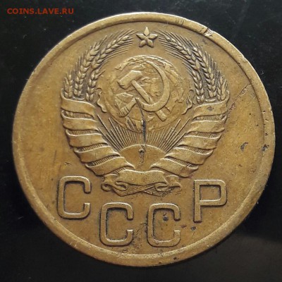 3 копейки 1939 Шт 1.1А - 20170526_091349
