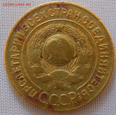 3 копейки 1927 на оценку - 3_коп_1927_р.JPG