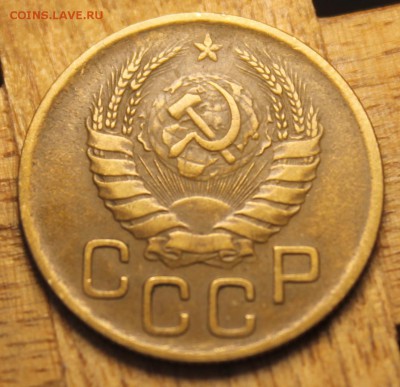 3 копейки 1946 Шт. 1.1А - 20170526_091452.JPG