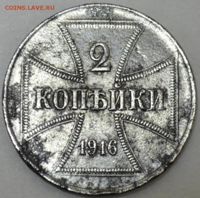 2 Копейки 1916г. Оккупация с 200р. до 02.07.17г. в 22:00 МСК - DSC_0003.JPG