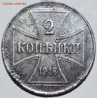 2 Копейки 1916г. Оккупация с 200р. до 02.07.17г. в 22:00 МСК - DSC_0002.JPG