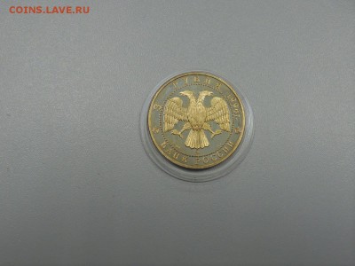 3 рубля 1996 Церковь Ильи Пророка до 02.07.2017 - DSCN3891