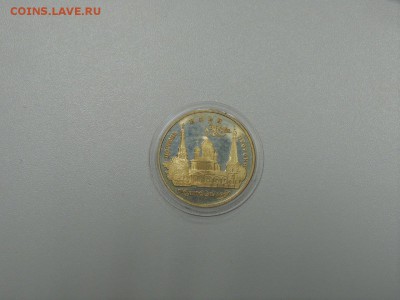 3 рубля 1996 Церковь Ильи Пророка до 02.07.2017 - DSCN3890