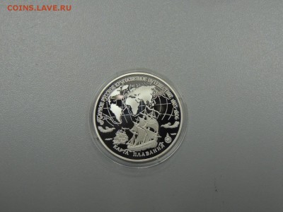 3 рубля 1993 Кругосветка. КАРТА ПЛАВАНИЯ - DSCN3892