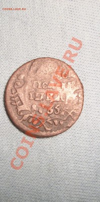 полушка 1735 г. двойной удар. до 22:00 25.02.11. - DSC06939.JPG