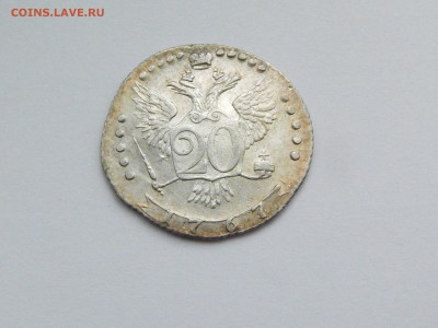 20 копеек 1767 ммд - yWE7NMLHF3M