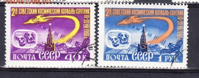 СССР 1960 2-й корабль спутник - 20