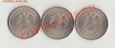 5 руб 2008сп 2.3 2.4 2.5 - IMG_0001