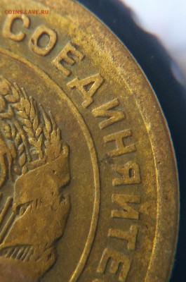 5 копеек 1926 года (шт.3?) - IMG_20170629_162908