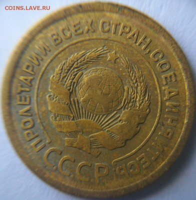 5 копеек 1926 года (шт.3?) - IMG_20170629_163047