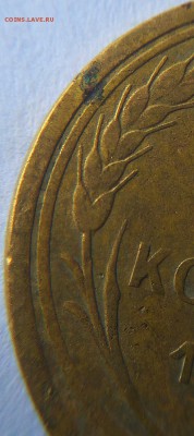 5 копеек 1926 года (шт.3?) - IMG_20170629_163122