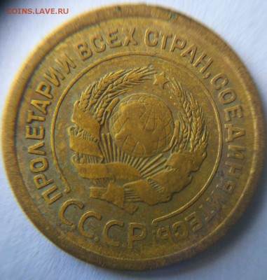 5 копеек 1926 года (шт.3?) - IMG_20170629_163140