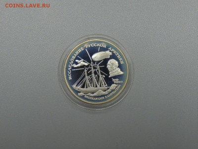 3р.1995 Исследованиие Арктики. Амундсен до 02.07.2017 - DSCN3894