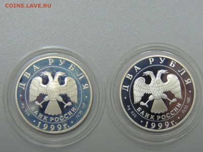 2 рубля 1999 К. БРЮЛОВ. Пара:Портрет и Помпеи до 02.07.2017 - DSCN3901