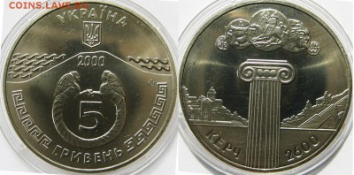 Блиц аук! Украина 5 гривен Керчь. 2000г До 29.06 В 22-00МСК - керч
