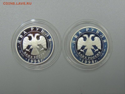 2 рубля 1998 СТАНИСЛАВСКИЙ ПОРТРЕТ и ЧАЙКА до 03.07.2017 - DSCN3903