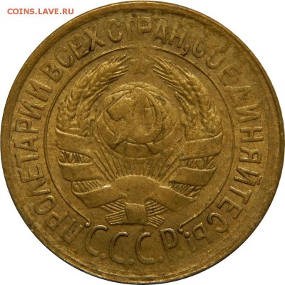 1 копейка 1933, до 1 июля 23-00 - DSCN2179.JPG