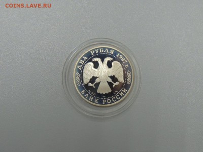 2 рубля 1997 ЖУКОВСКИЙ до 03.07.2017 - DSCN3910