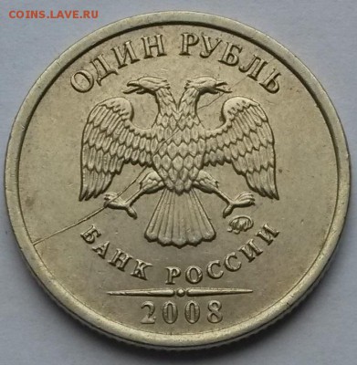 1 рубль. 2008г. ММД. Раскол .       до 5.07     22.00 - 2