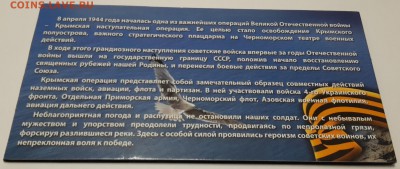 10 РУБ ДРЕВНИЕ ГОРОДА-ПОЛНЫЙ НАБОР-ОБА ДВОРА до 1.07 в 20:30 - 20170629_161846