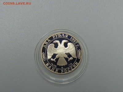 2 рубля 1997 СКРЯБИН до 03.07.2017 - DSCN3912