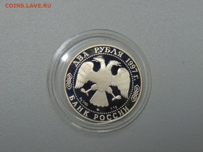 2 рубля 1997 САВРАСОВ до 03.07.2017 - DSCN3914